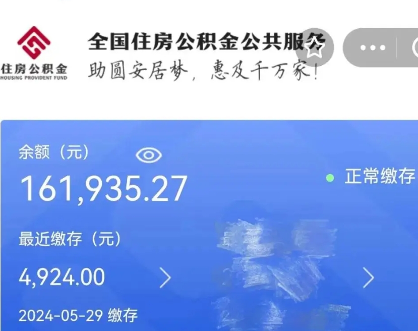 广饶公积金提取流程（住房公积金提取攻略）